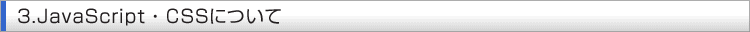3.JavaScript E CSSɂ